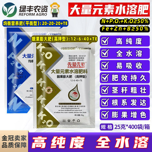 大量元素高钾型平衡型膨果增色