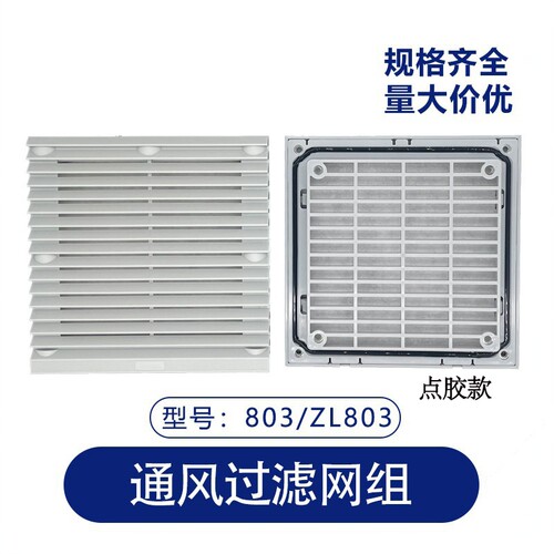 YUANJ百叶窗过滤网罩风机散热扇
