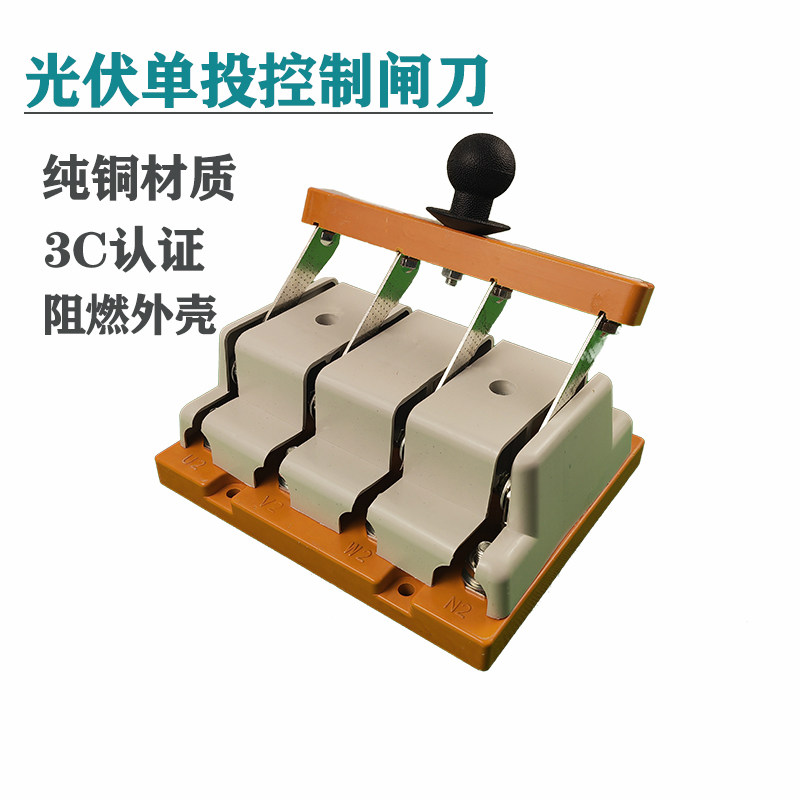 刀开关hdf-100/48单投刀开关三相四线100a闸刀带盖防误三级控制伏