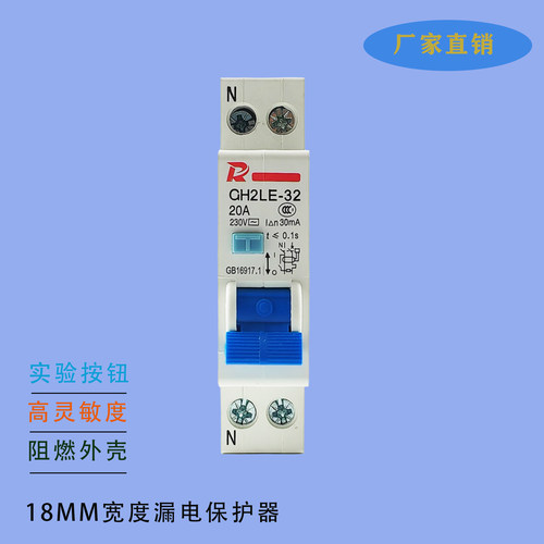 漏电保护器RMMPEL一体式漏电家用