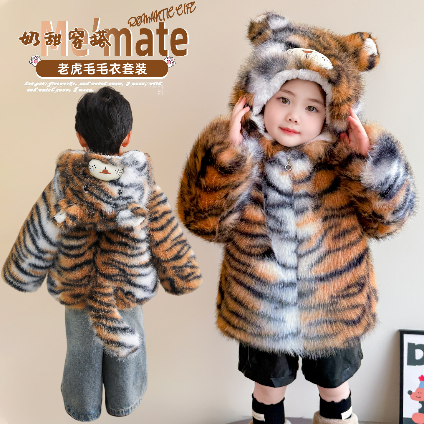 儿童小老虎演出服幼儿园加绒加厚毛毛衣2025新款可爱宝宝居家服,童装/婴儿装/亲子装,儿童演出服,淘宝优惠券,粉丝福利购,淘宝优惠卷