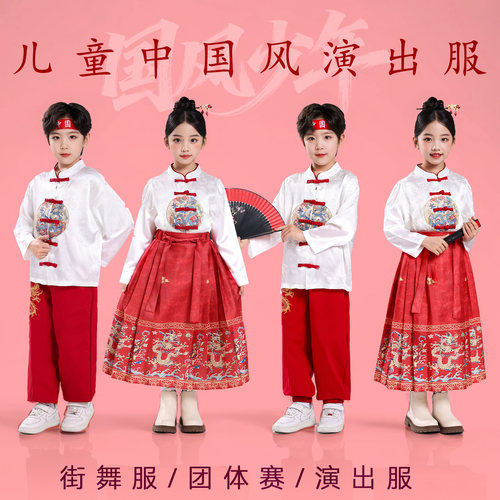 中式马面裙儿童演出服合唱朗诵服