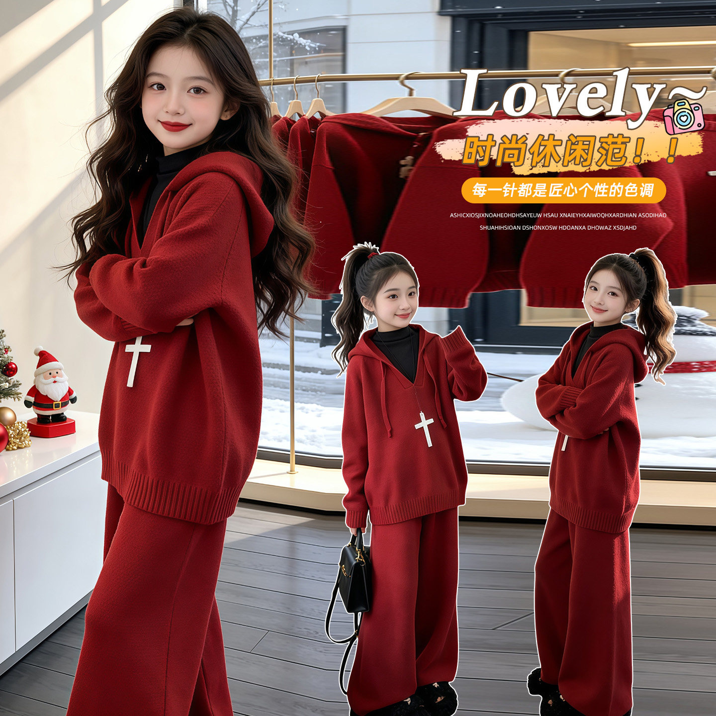 女童韩系高级感穿搭套装小女孩超好看绝美红色毛衣冬季加厚拜年服,童装/婴儿装/亲子装,套装,淘宝优惠券,粉丝福利购,淘宝优惠卷
