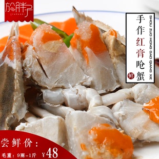 1斤蟹酱舟山海鲜炝蟹醉蟹整只即食 宁波特产红膏呛蟹梭子蟹9两