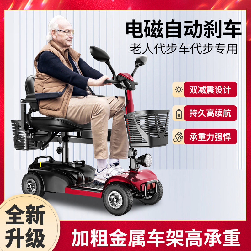 老人代步车四轮电动残疾人家用老年代步车助力车双人可折叠电瓶车