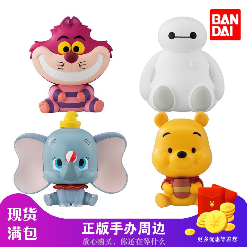 【现货】万代日本迪士尼正版小伙伴拼装扭蛋柴郡猫大白小飞象维尼