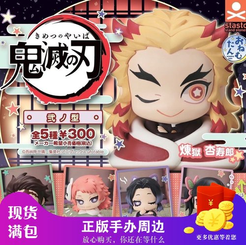 【现货】日本stasto打二型小手办