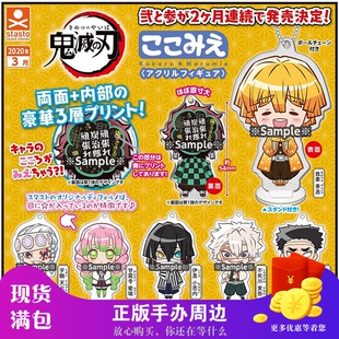 【现货】日本StaSto正版鬼灭之刃三之型亚克力挂件立牌扭蛋善逸