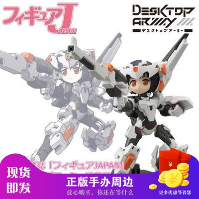 【现货】desktop army 桌面机甲部队DTA JAPAN Y-021限定特典