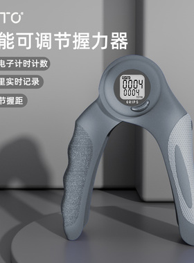 计数握力器专业练手力男女式 手指腕力器康复训炼手劲专用握手器