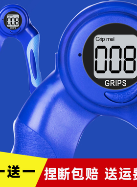 握力器男测力计电子计数可调节专业练手力小臂手指康复训练老人