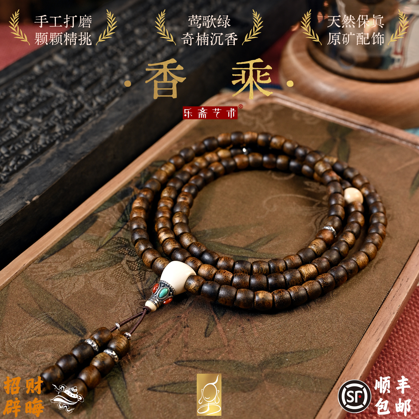 海南透顶莺歌绿奇楠沉香手串搭配招财猛犸象牙念珠男女款文玩108
