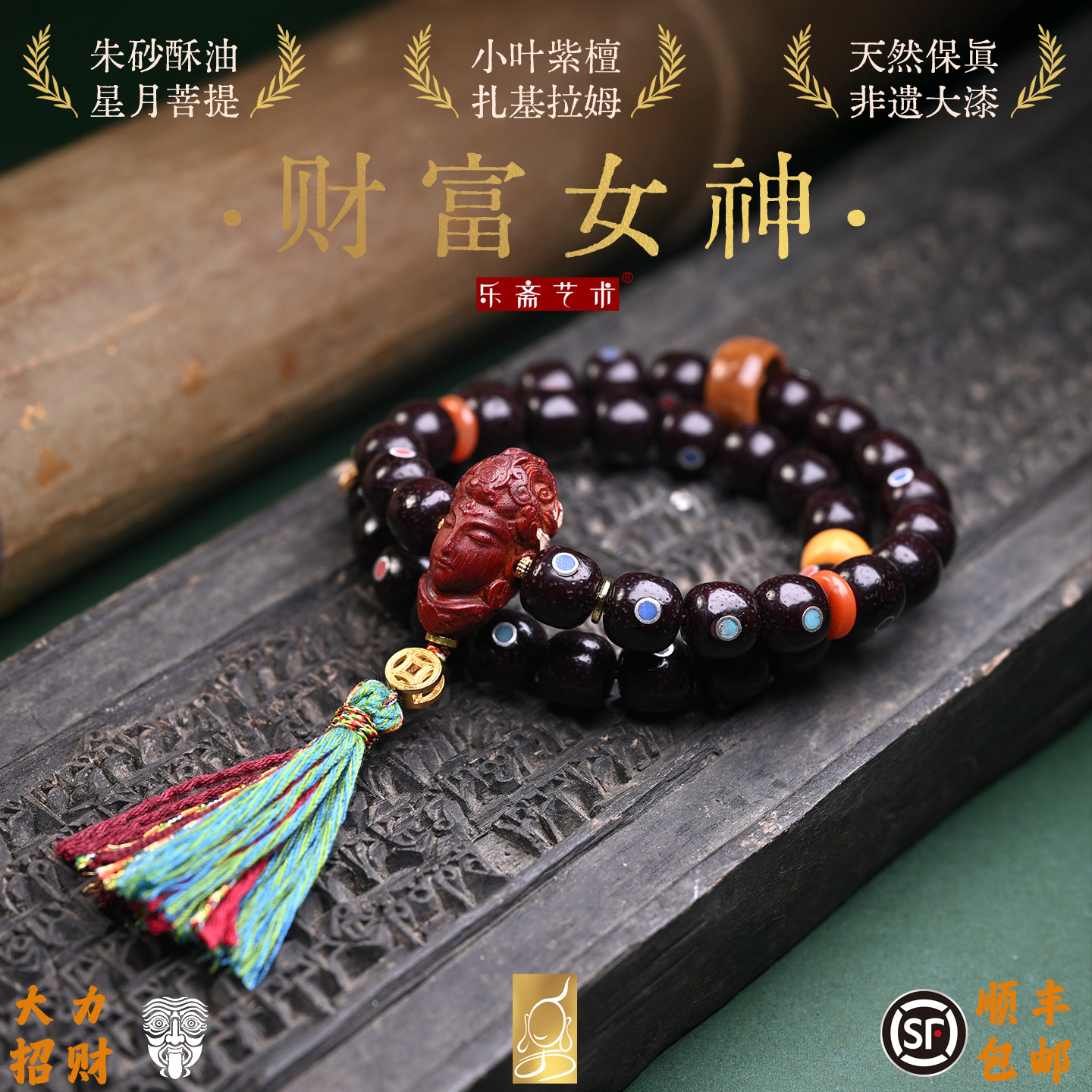 朱砂供星月菩提天然保真招财手串