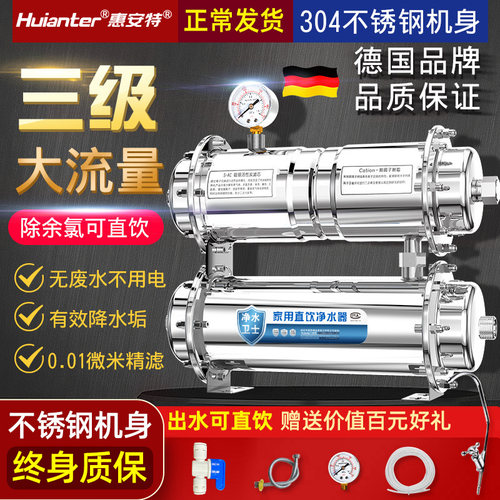 厨房超滤机直饮净水器德国大流量