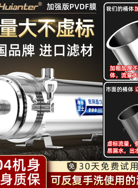 惠安特超滤净水器家用厨房全屋中央农村自来水井水PVDF管道过滤器