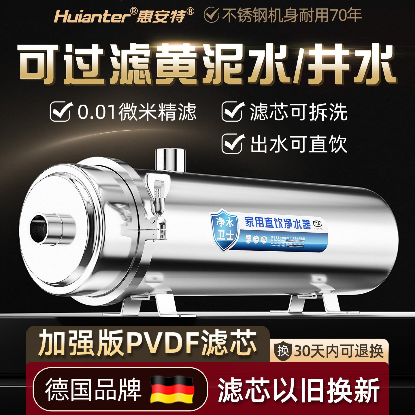 德国品牌不锈钢PVDF净水器家用大流量农村地下管道黄泥水全屋过滤,厨房电器,净水器,淘宝优惠券,粉丝福利购,淘宝优惠卷