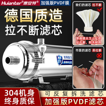 惠安特超滤净水器家用厨房全屋中央农村自来水井水PVDF管道过滤器