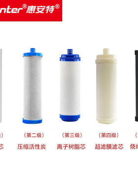 惠安特厨房净水器家用直饮