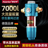 德国惠安特反冲洗叠片式 前置过滤器家用自来水管道入户净水器全屋
