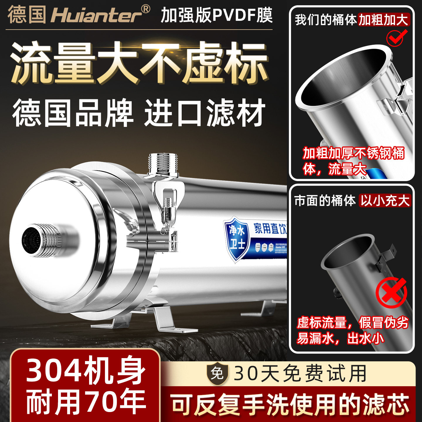 滤芯拉不断直饮超滤德国品牌