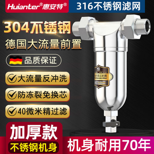 惠安特全不锈钢前置过滤器耐高温
