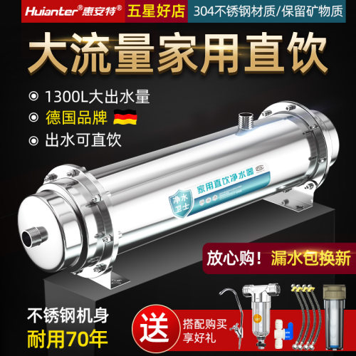 净水器直饮德国品牌超滤厨房过滤