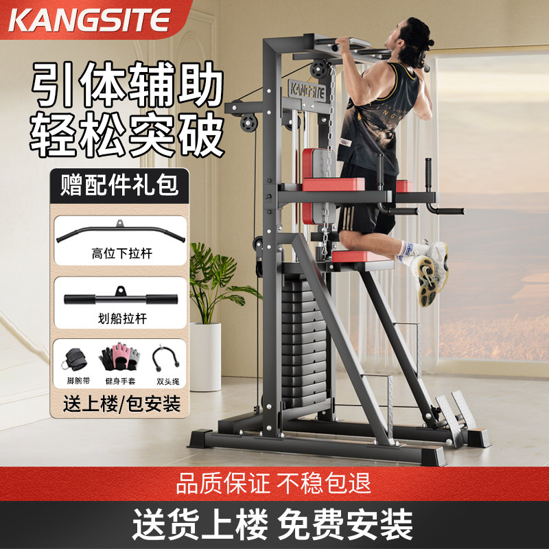 引体向上辅助架家用多功能一体飞鸟训练器室内单双杠家庭健身器材