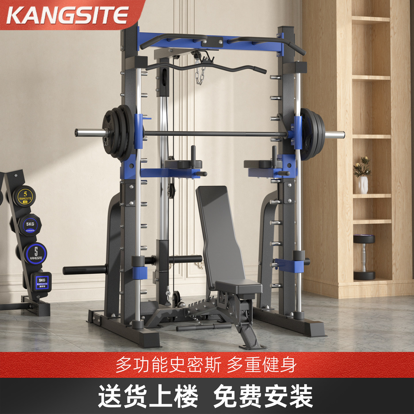 史密斯机综合力量训练器材家用飞鸟高拉健身深蹲多功能一体龙门架