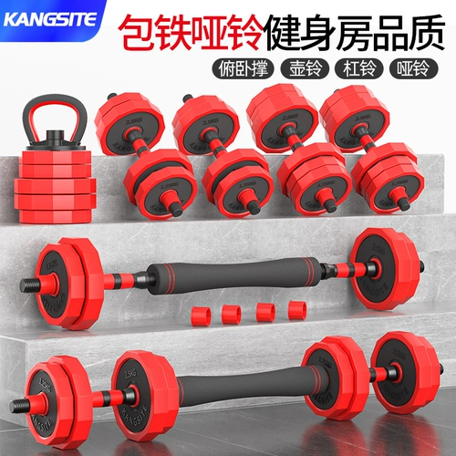 康斯特 Мужские гантели для спортзала, оборудование, регулируемый комплект