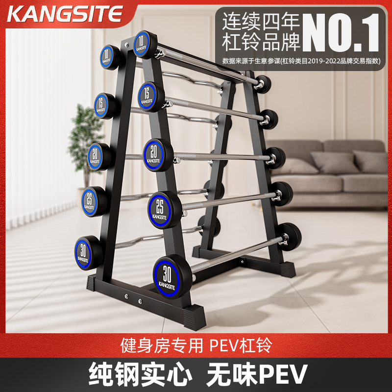 康斯特健身房專用一體杠鈴