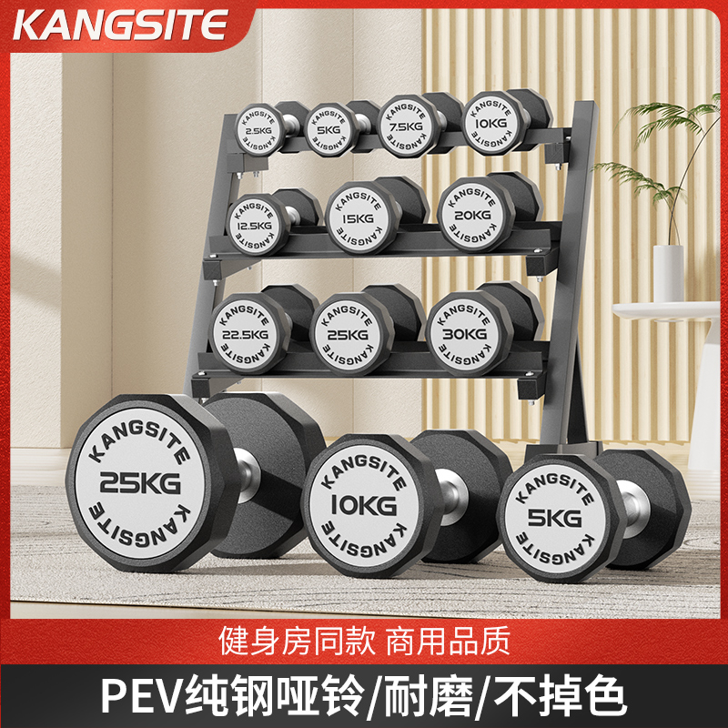 康斯特纯钢哑铃男士健身家用5/10kg一对健身房专用包胶女商用亚铃