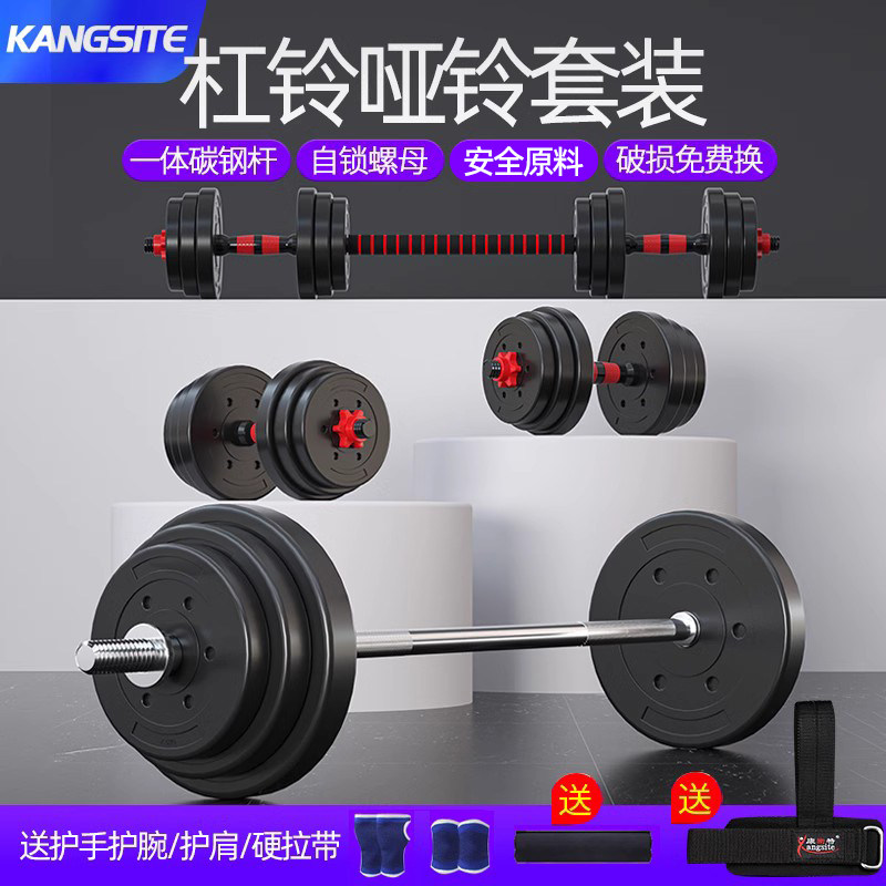 杠铃套装男士家用健身深蹲直杆曲杆举重器材扛铃哑铃两用组合女士