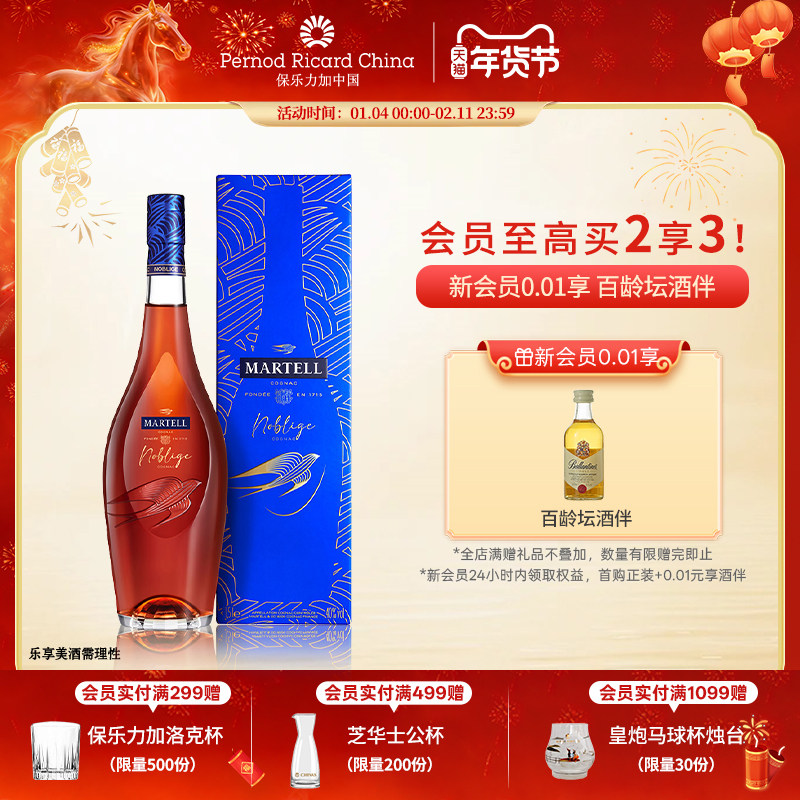 Martell马爹利名士VSOP+级干邑白兰地1.5L大容量法国名仕洋酒礼盒