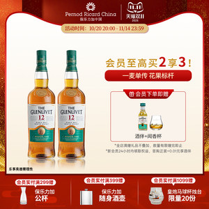 【官旗正品】The Glenlivet格兰威特12年单一麦芽威士忌700ml双支