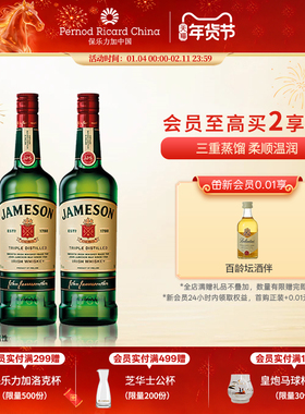 Jameson尊美醇爱尔兰威士忌700ml*2洋酒烈酒特调酒基酒组合套装