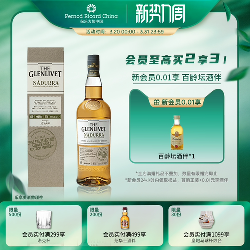 格兰威特纳朵拉单一麦芽威士忌