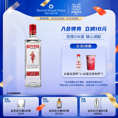 必富达金酒英国进口洋酒