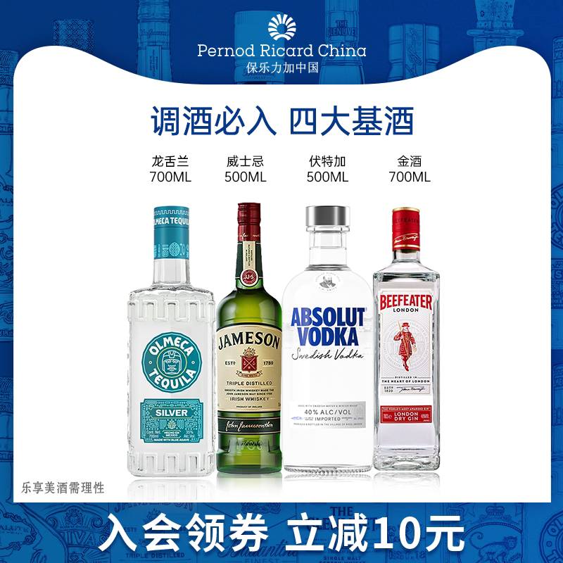 调酒必入四大基酒尊美醇奥美加