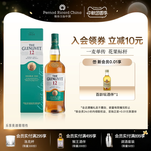 700ml单一麦芽威士忌格兰威特