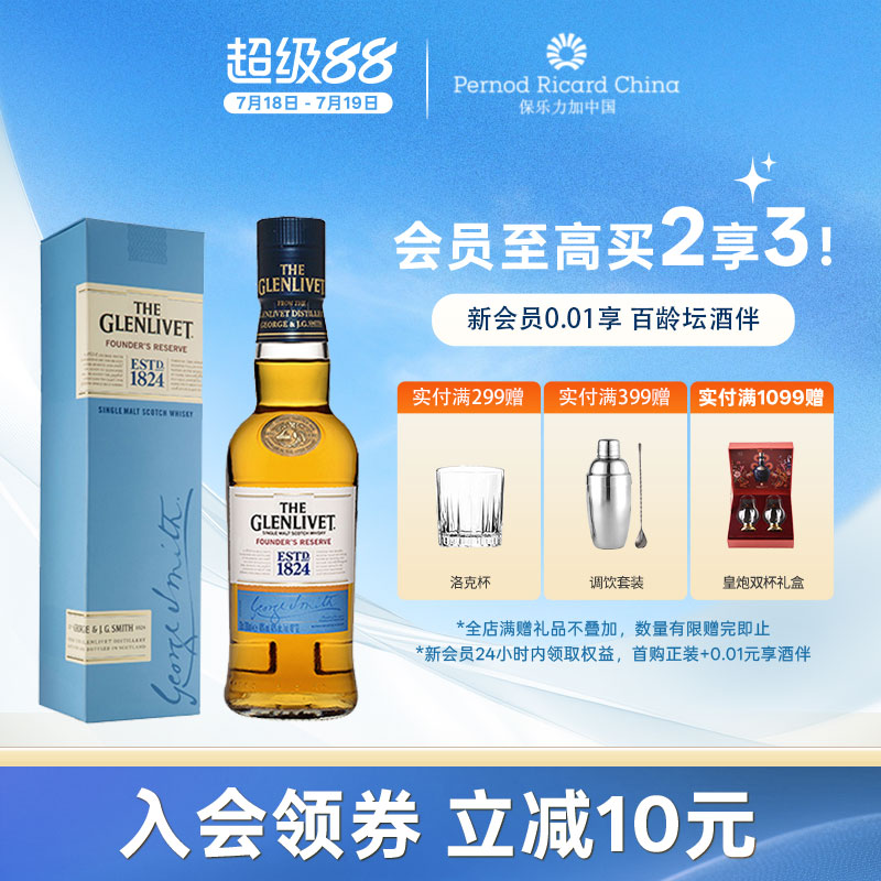 格兰威特创始人甄选200ml