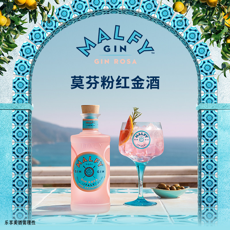 【莫芬粉红】官旗正品金酒700ml洋酒调酒基酒保乐力加进口鸡尾酒