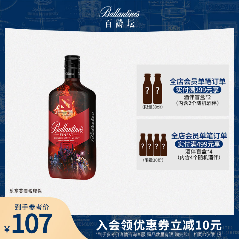 百龄坛特醇调和威士忌700ml