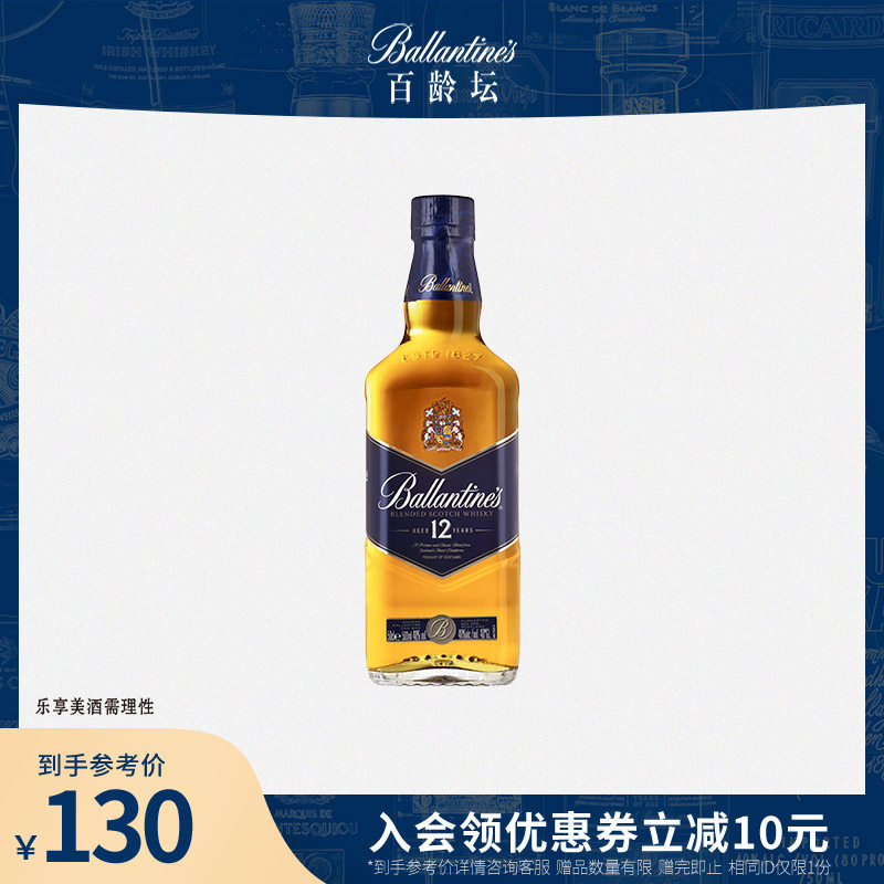 百龄坛12年调和威士忌500ml苏格兰原装进口洋酒烈酒调酒基酒