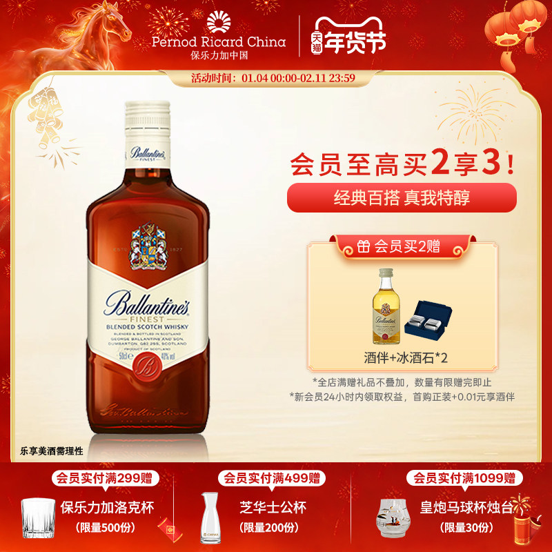 【官旗正品】百龄坛特醇500ml苏格兰威士忌进口洋酒烈酒基酒调酒