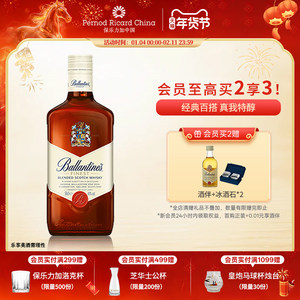 【官旗正品】百龄坛特醇500ml苏格兰威士忌进口洋酒烈酒基酒调酒