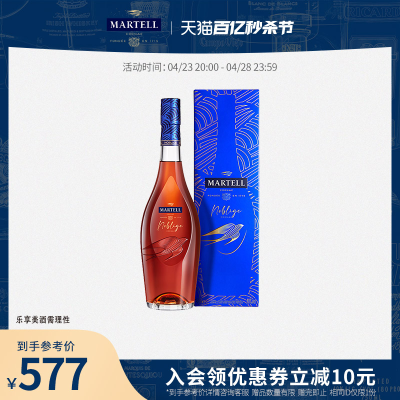 爹利名士VSOP+级干邑白兰地法国