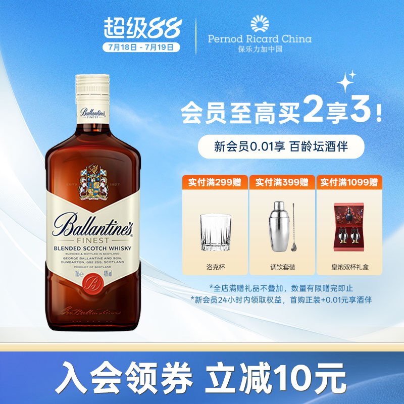 百龄坛特醇苏格兰威士忌700ml