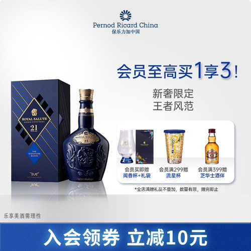 皇家礼炮21年调和威士忌500ml