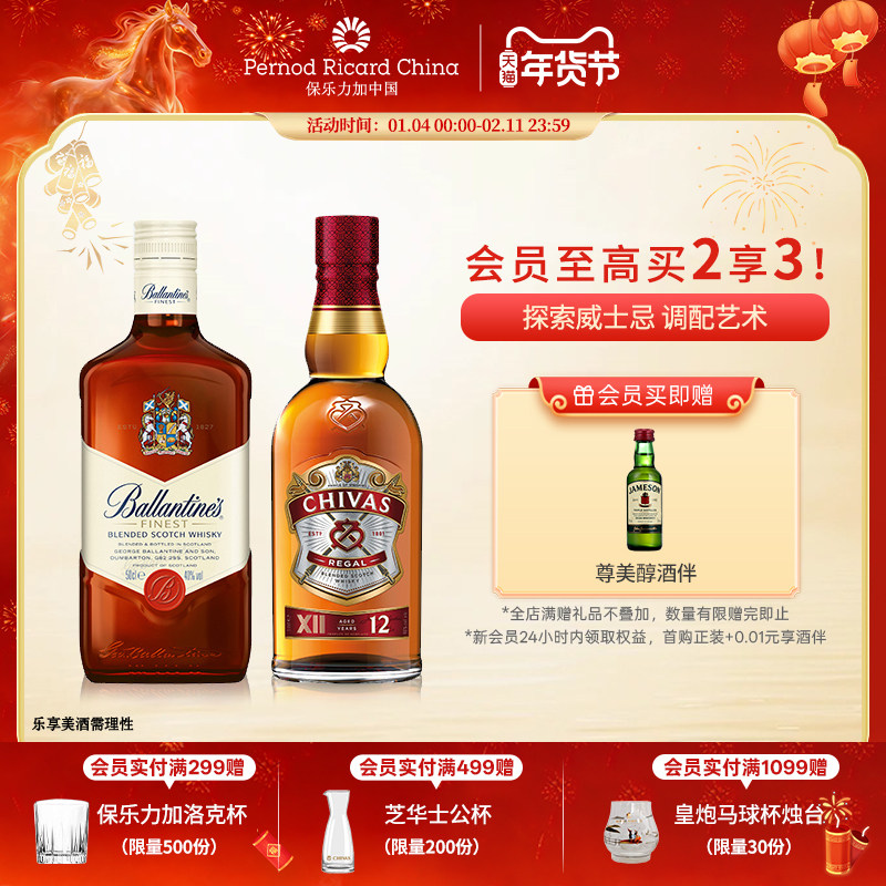 【官旗正品】芝华士12年百龄坛特醇威士忌进口洋酒套装调酒烈酒