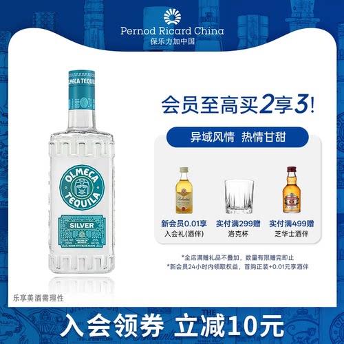 700ml龙舌兰奥美加基酒烈酒